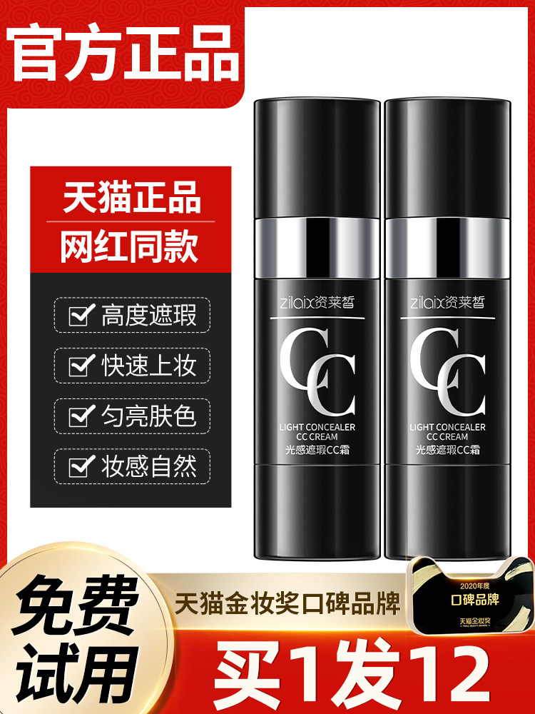 2 Pieces | Air Cushion Cc Stick Flagship Store Official Website Genuine Concealer Bb Cream Moisturizing Long-Lasting Brightening Skin Tone Foundation Liquid Air Cushion