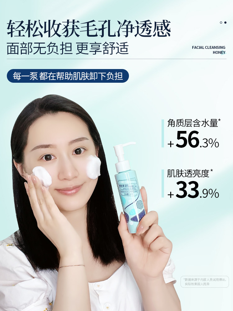 Amino Acid Cleansing Honey Facial Cleanser Flagship Store Official Genuine Product Oil Control Deep Cleansing Pores Men and Women Only