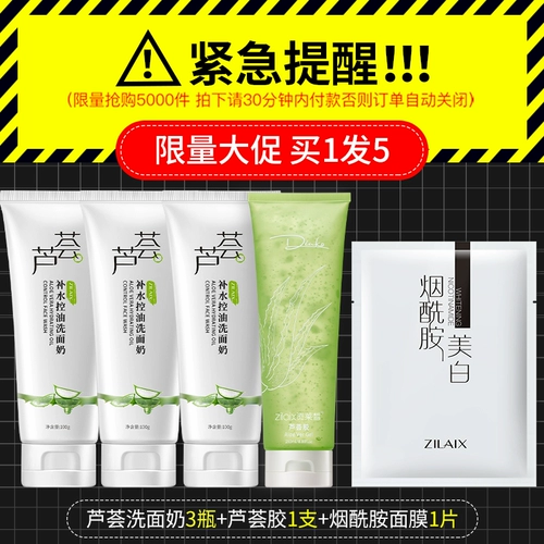 Гель алоэ вера, мужское осветляющее очищающее молочко, анти-акне, контроль жирного блеска, скрывает прыщи, подходит для подростков