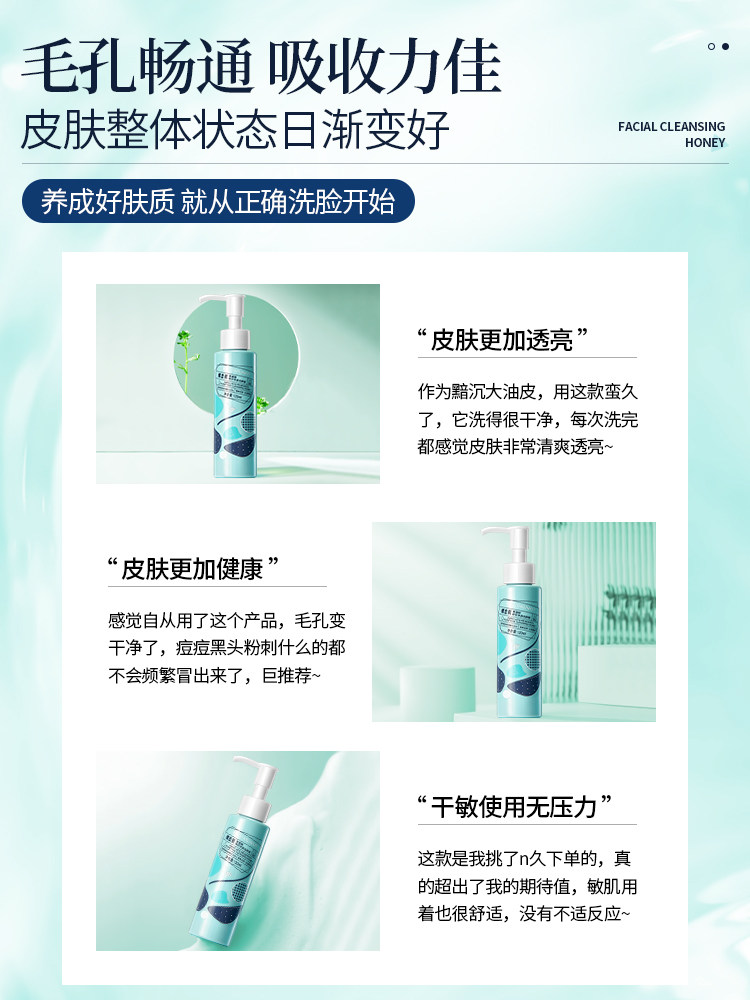Amino Acid Cleansing Honey Facial Cleanser Flagship Store Official Genuine Product Oil Control Deep Cleansing Pores Men and Women Only