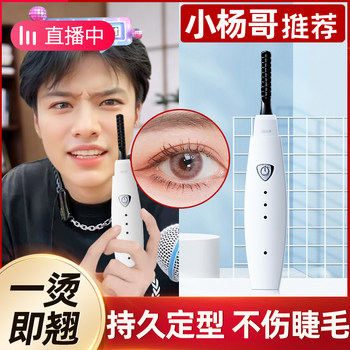 Electric Eyelash Curler, Self-Heating, Rechargeable, Long-Lasting Styling Eyelash Curling Tool