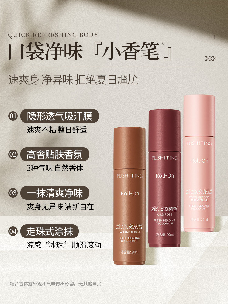 Antiperspirant Roll-On Official Genuine Deodorant for Underarm Odor Removal, Removes Underarm Odor, Eliminates Body Odor, Fragrance Body Liquid Cream Roll-On