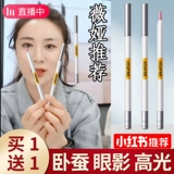 Хайлайтер для макияжа глаз, карандаш для глаз, популярно в интернете, создание контуров