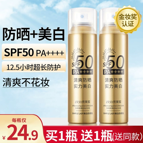 Осветляющий солнцезащитный крем, летний универсальный освежающий спрей для лица для всего тела подходит для мужчин и женщин, УФ-защита, долговременный эффект