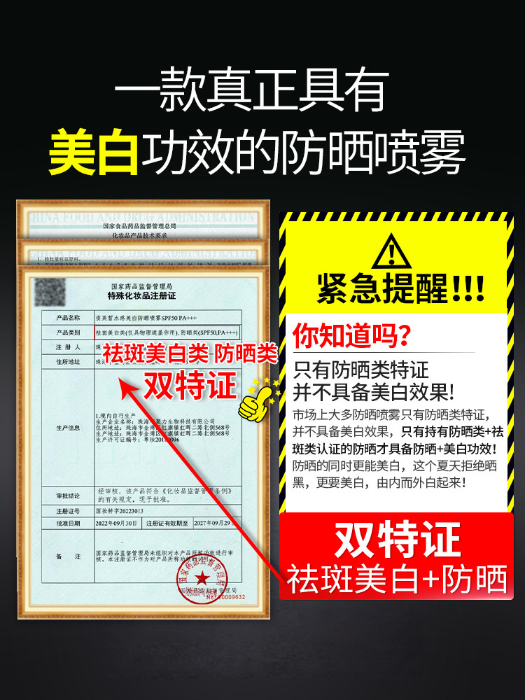 2 Bottles | Whitening Sunscreen Spray for Summer, Facial Uv Protection, Suitable for the Whole Body, Refreshing and Long-Lasting, for Men and Women Only.