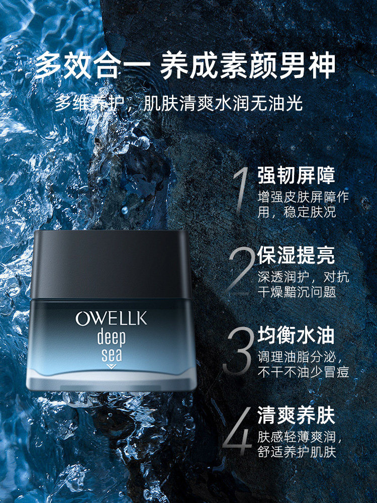 Men's Moisturizing Face Cream Autumn and Winter Facial Hydrating and Moisturizing Skin Care Products Lotion Face Cream Flagship Store Official Authentic Product