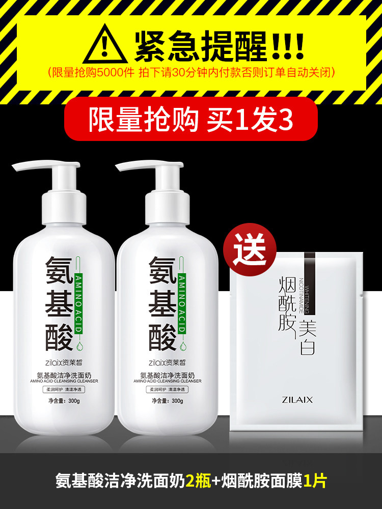 Amino Acid Facial Cleanser, Genuine Product, Deep Cleansing, Pore Shrinking, Foaming, Oil Control, Whitening, Specially Designed for Teenagers, Men and Women