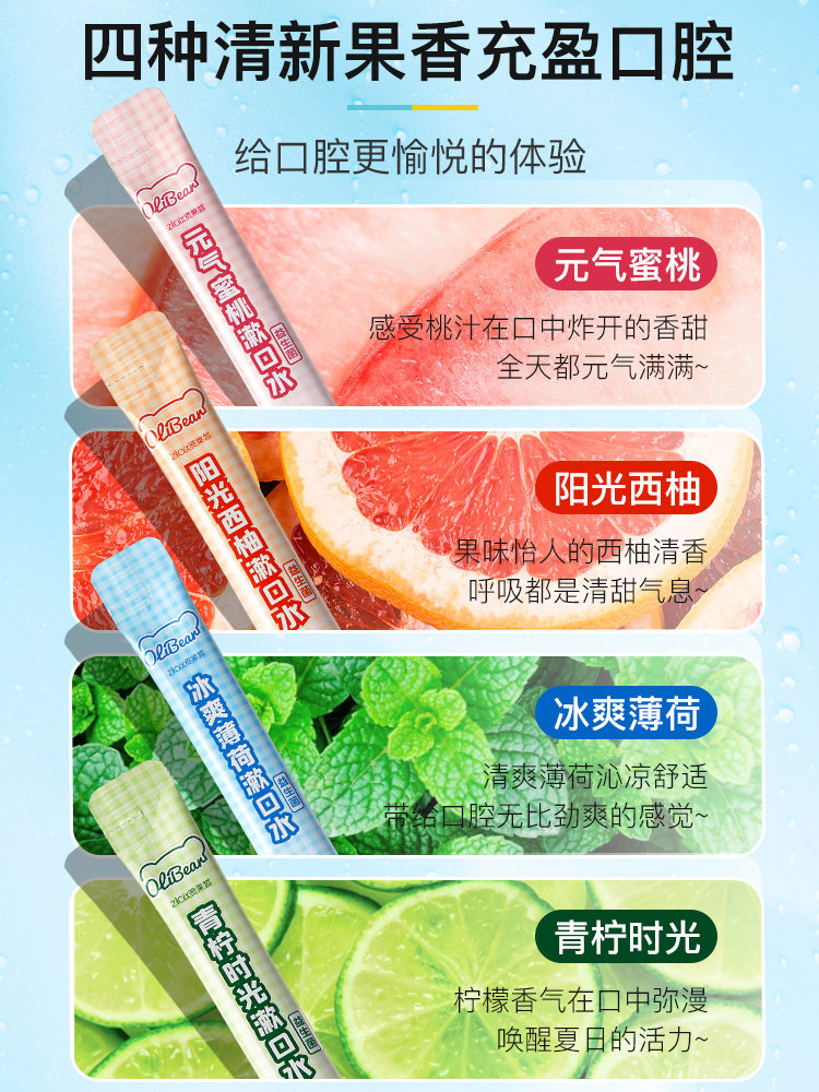 Disposable Probiotic Mouthwash, Portable, Sterilizing, Removes Bad Breath, Long-Lasting Fragrance, Small Tube, for Women and Men, Official Flagship Store