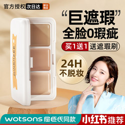 Concealer ສາມສີ flagship store ຢ່າງເປັນທາງການຂອງແທ້ຈິງຈຸດໃບຫນ້າ, ຮອຍສິວ, ແຜ່ນປ້າຍວົງກົມຊ້ໍາຕົວຢ່າງ, palette concealer ແນະນໍາສໍາລັບຜູ້ຊາຍແລະແມ່ຍິງ