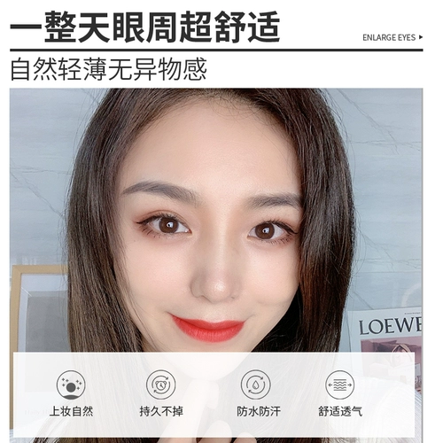 Невидимые наклейки для создания двойных век подходит для мужчин и женщин, не оставляет следов, стайлинг