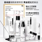 Осветляющий увлажняющий комплект содержит никотиновую кислоту, мужское осветляющее молочко для ухода за кожей