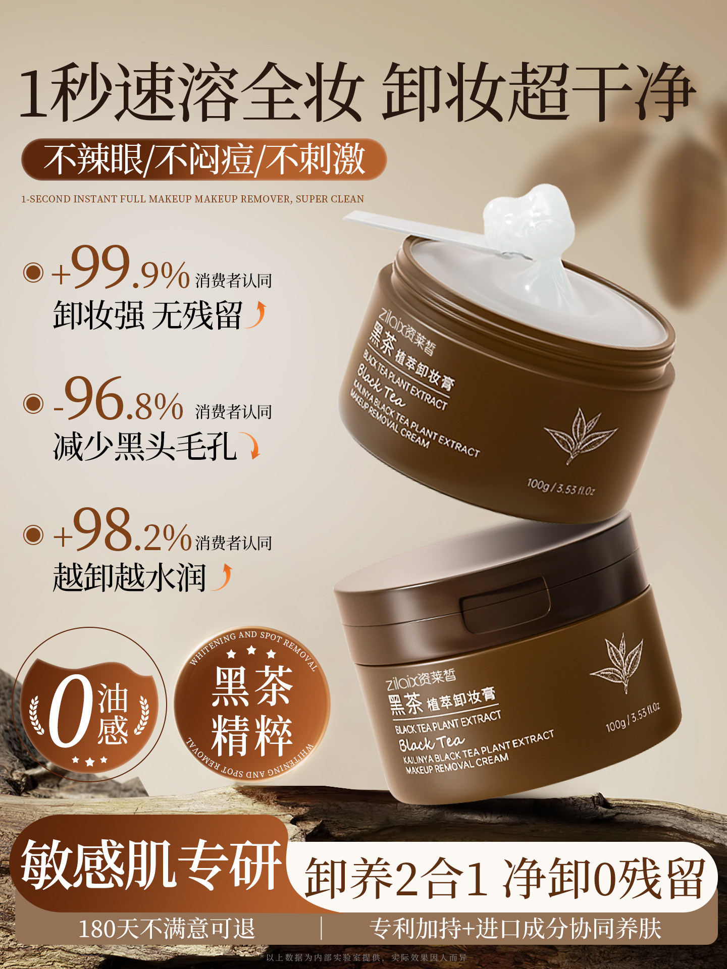 Black Tea Makeup Remover Balm Flagship Store Official Genuine Product Gentle Eye, Lip, and Face Water-Based Liquid Oil Deep Cleansing Specially for Sensitive Skin