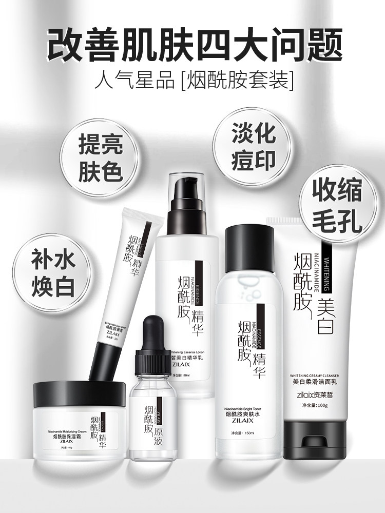 Whitening Men's Skin Care Set, Genuine Oil Control, Anti-Acne, Acne Mark Removal, Pore Shrinking, Facial Cleanser, Lotion, Complete Set, Genuine