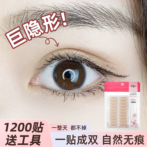 Невидимые наклейки для создания двойных век подходит для мужчин и женщин, не оставляет следов, стайлинг