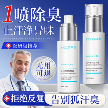 Underarm Deodorant and Antiperspirant Spray to Remove Body Odor and Eliminate Sweat Odor, Specifically for Men and Women