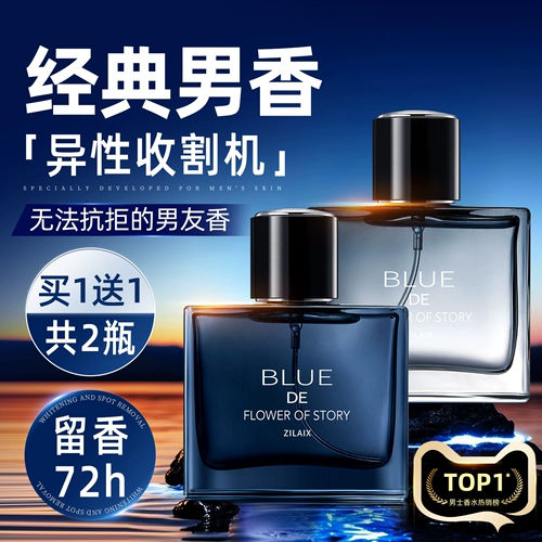 Парфюмированные духи с легким ароматом со стойким ароматом, официальный продукт, стойкий легкий аромат