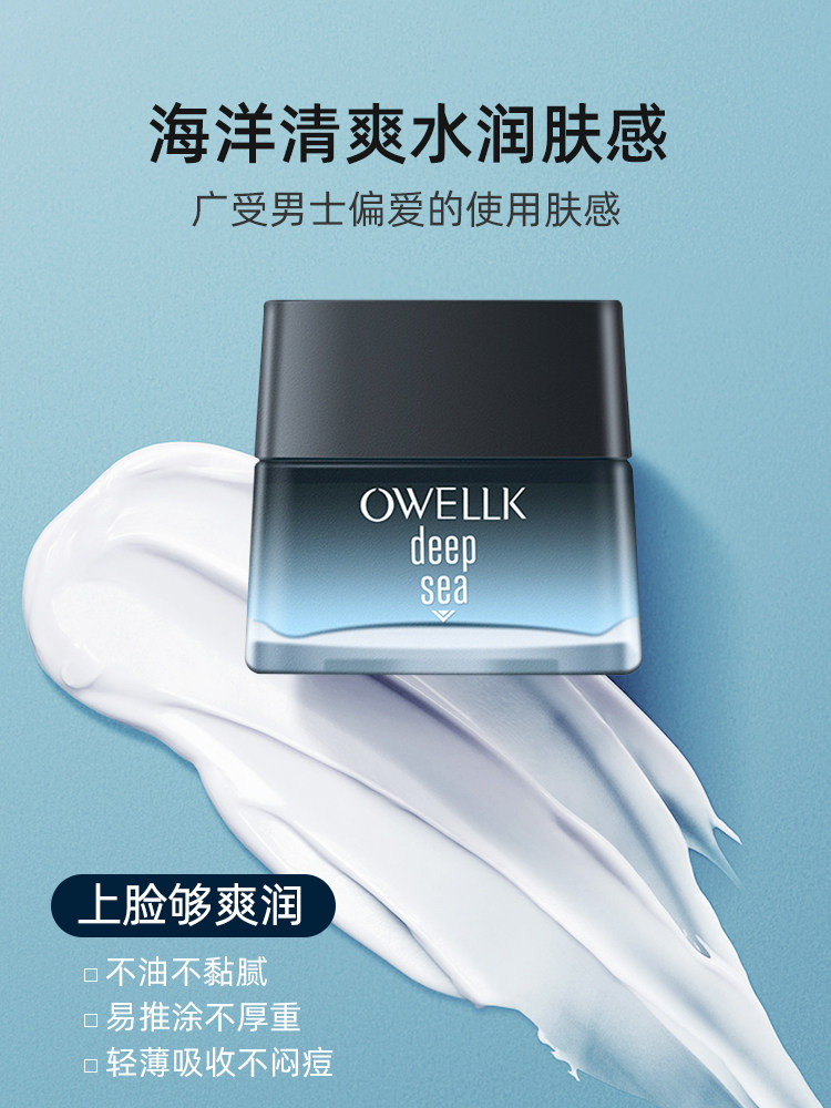 Men's Moisturizing Face Cream Autumn and Winter Facial Hydrating and Moisturizing Skin Care Products Lotion Face Cream Flagship Store Official Authentic Product