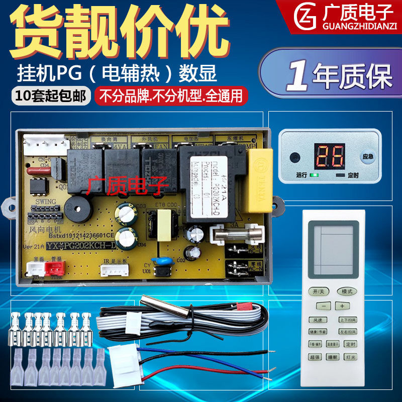 Air conditioning Hanging Enclosure Machine Standing Almighty Retrofit Motherboards PG Single Cold Electric Assistant Heat Number of Universal Memory Function