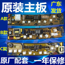 Golden Antelope Weili Washing Machine Computer Board XQB68-968 XQB70 75-970 XQB75-975