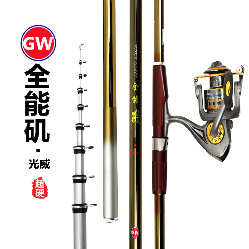 Guangwei all-round rock super hard ultra-light smooth drift rock fishing rod can be positioned 5 4 meters carbon long throw throwing rod set