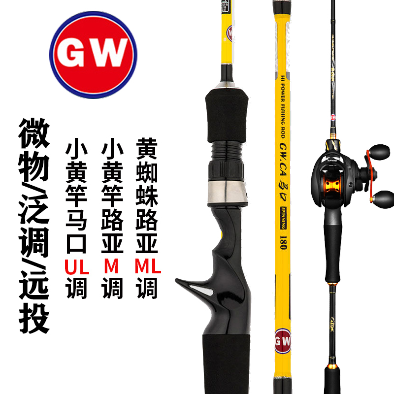 Photoway Horse Mouth Rod UL Tune Ml M Tune Road Subsuper Quick Light Soft Straight Gun Shank Carbon White Bar Teething Bass Road Yrod
