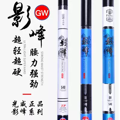 Guangwei Yingfeng Taiwan fishing rod fishing rod hand rod Black pit 5 4 7 2 meters carbon 28-tone Crucian carp ultra-light and hard fishing rod