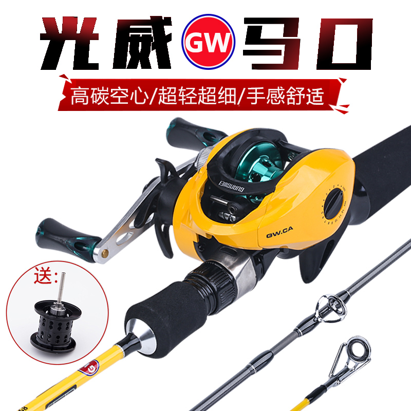 Guangwei GWCA horse mouth rod hollow UL adjustment ultra-light soft straight handle Carbon white bar warping mouth Luya rod novice set