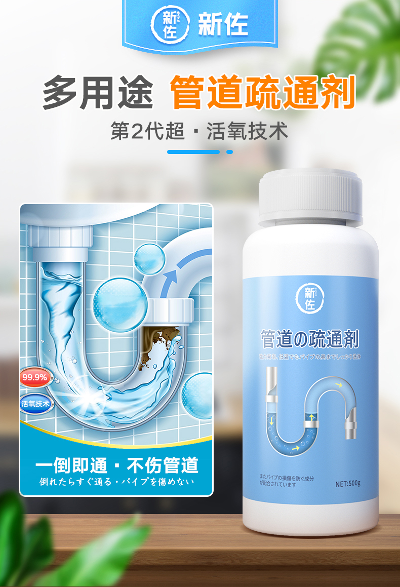 下水管道疏通剂 500g 图1