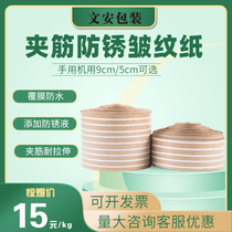 Steel Bearings Aluminium Profiles Tubes Mechanical Shower Film Wrinkles Paper Clip Wire Clamp Ribs Moisture Protection Anti Rust Suction Oil Packaging Paper