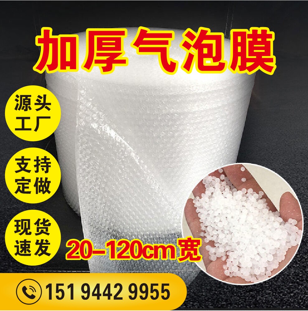 20 30 40 Packing bubble film thickening shockproof roll packing bubble film plastic cloth new material foam packing film