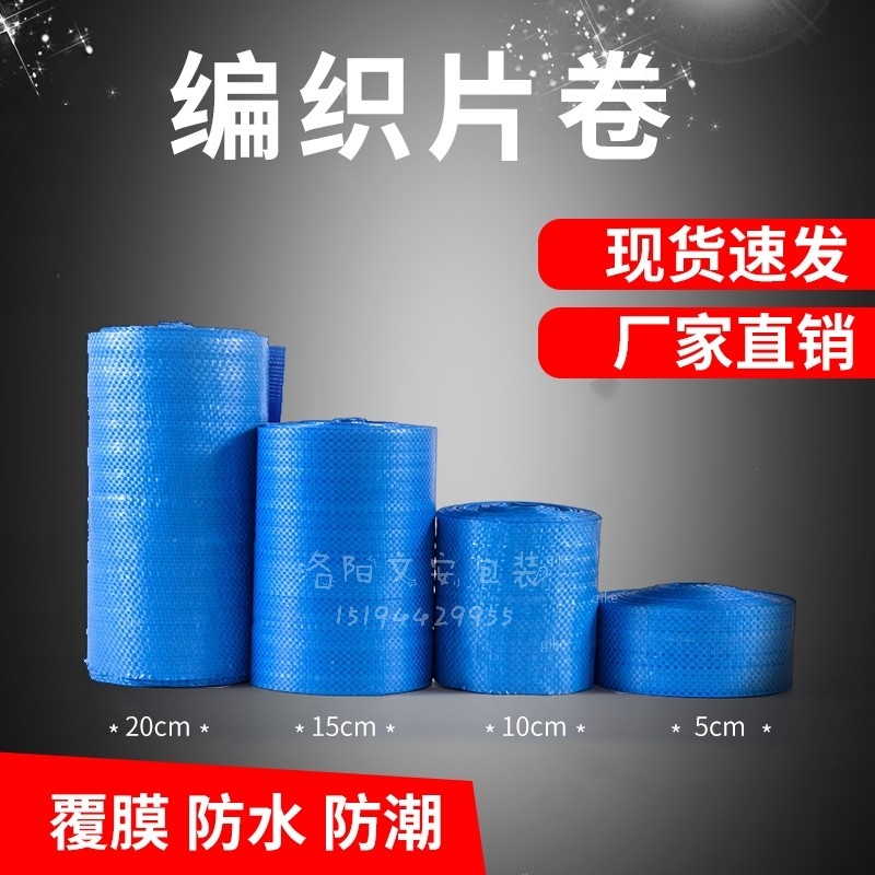 Loaxial Bearings Blue Packing Grip Leather Waterproof Moisture Resistant Tectorial Membrane Packing Wound Membrane Snake Leather Strapping Woven Sheet Roll