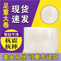 Large bubble film shockproof thickened section Moving anti-crash Custom furniture protective film Bubble Film Bubble paper 20 30 40