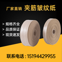 Clip Wire Clamp Drenching Film Wrinkled Paper Bearing Metal Copper Material Electromechanical Steel Tube Suction Oil Waterproof Rust-proof Coated Wound Belt