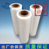 Manufacturer customized PE polyethylene logistics and other various products shipped and packaged with self-adhesive stretch wrapping film