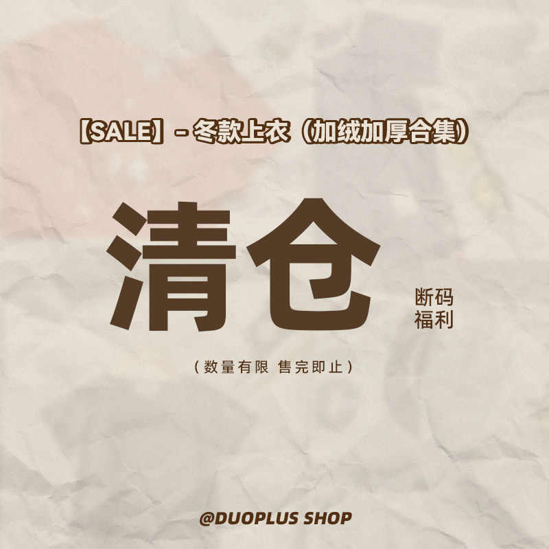 DUOPLUS clearance benefit collection
