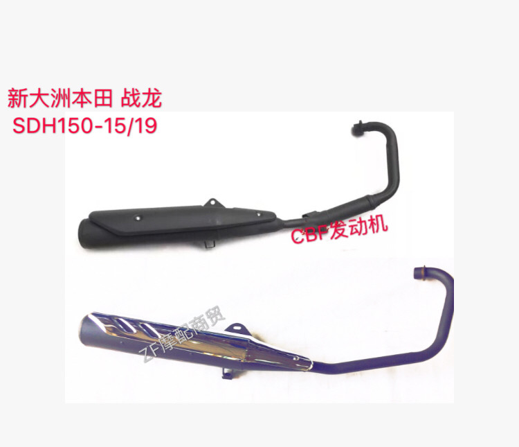 Suitable for Zhanlong SDH150-15 19 Roadhog X150 Weiling WH150 exhaust pipe muffler