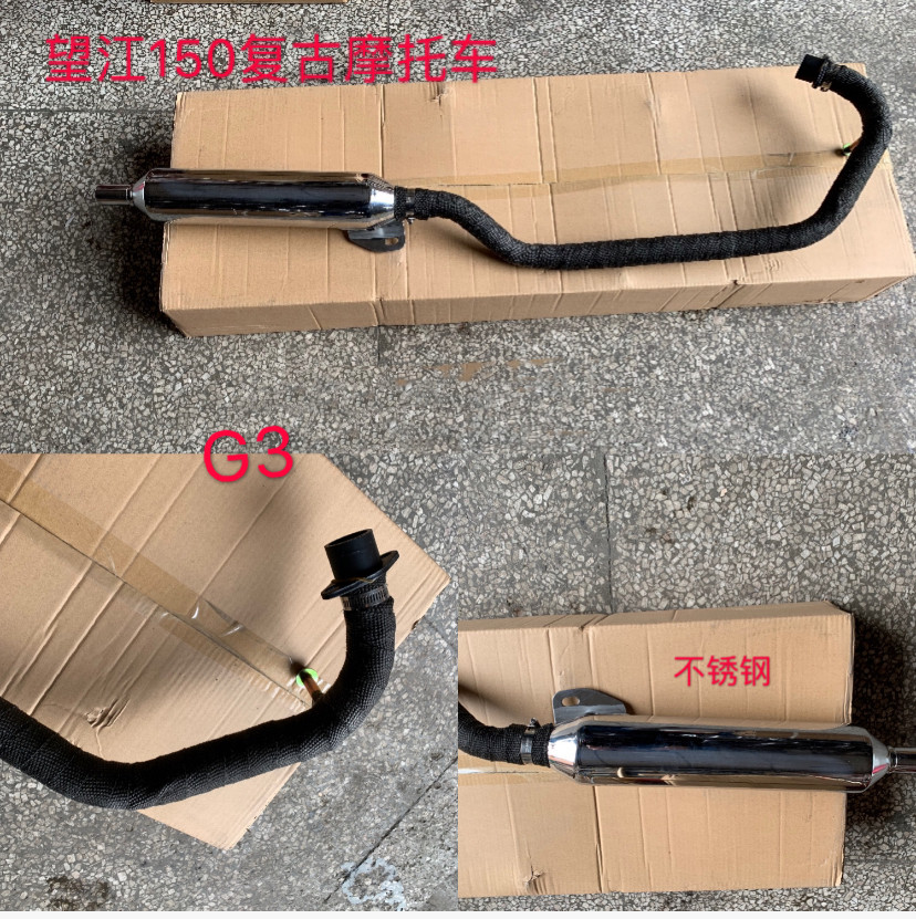 Application of Wangjiang Suzuki 150 Retro Mormon Heaven Earth TD150 Wangjiang G3 exhaust pipe silencer