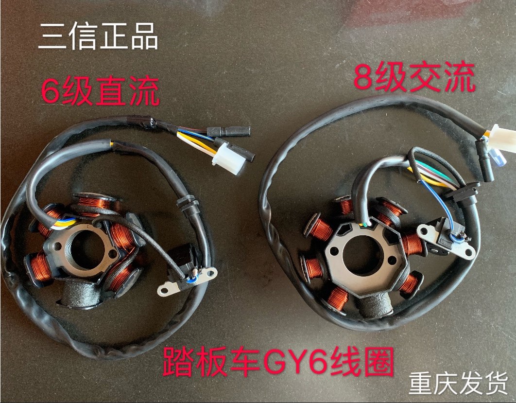 Three-letter magnetic motor stator suitable for scooter GY6125 150 coil stator coil