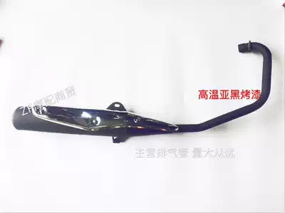 Phantom CBX150 Phantom SQ150-2A 2 SDH150-15 19 exhaust muffler