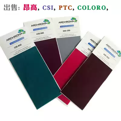 American Archroma high color card PTCcsicoloro color card leaflet