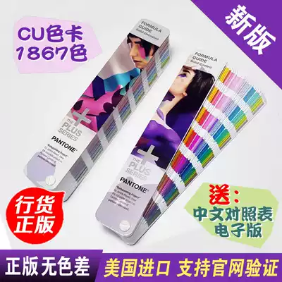 American PANTONE color card PMS color card PANTONE color card CU color card c card GP1601N GP1601A