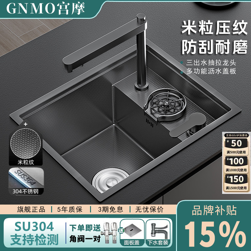 German Gongmo Kitchen Tea Bar Island Sink Invisible Hidden Dishwashing Basin Cup Washer Mini Rv Sink