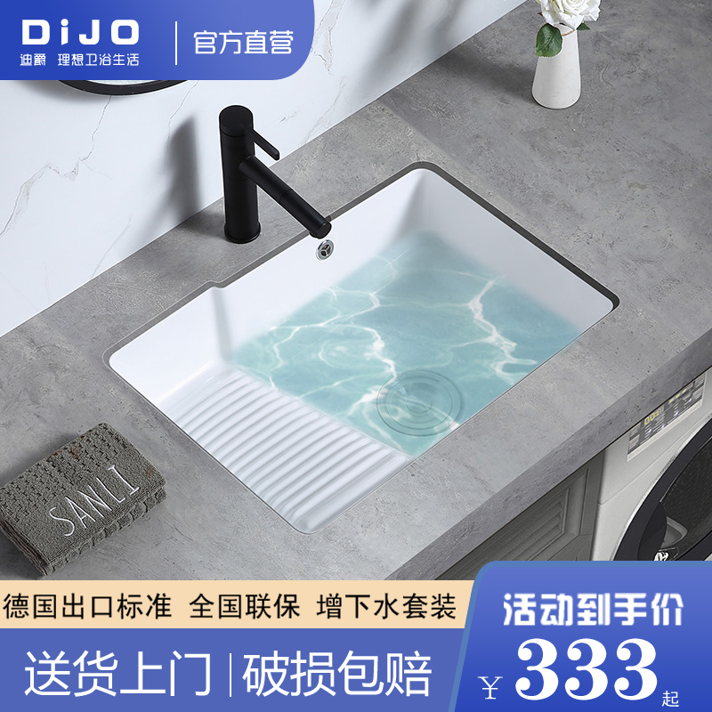 German Nordic Balcony Ceramic Laundry Basin with washboard in-floor basin Embedded deepening Laundry tank Laundry tank