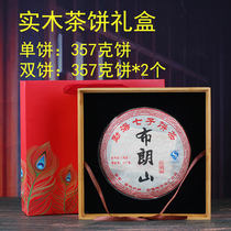  Solid bamboo and wood double cake tea packaging high-end Puer tea box Universal Fuding white tea gift box Puer tea packaging empty box