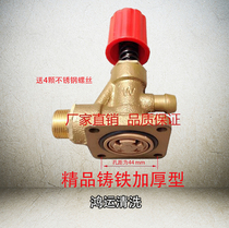 Black cat 55 58 Type high-pressure cleaner washing machine pump head accessories New pressure valve pressure valve