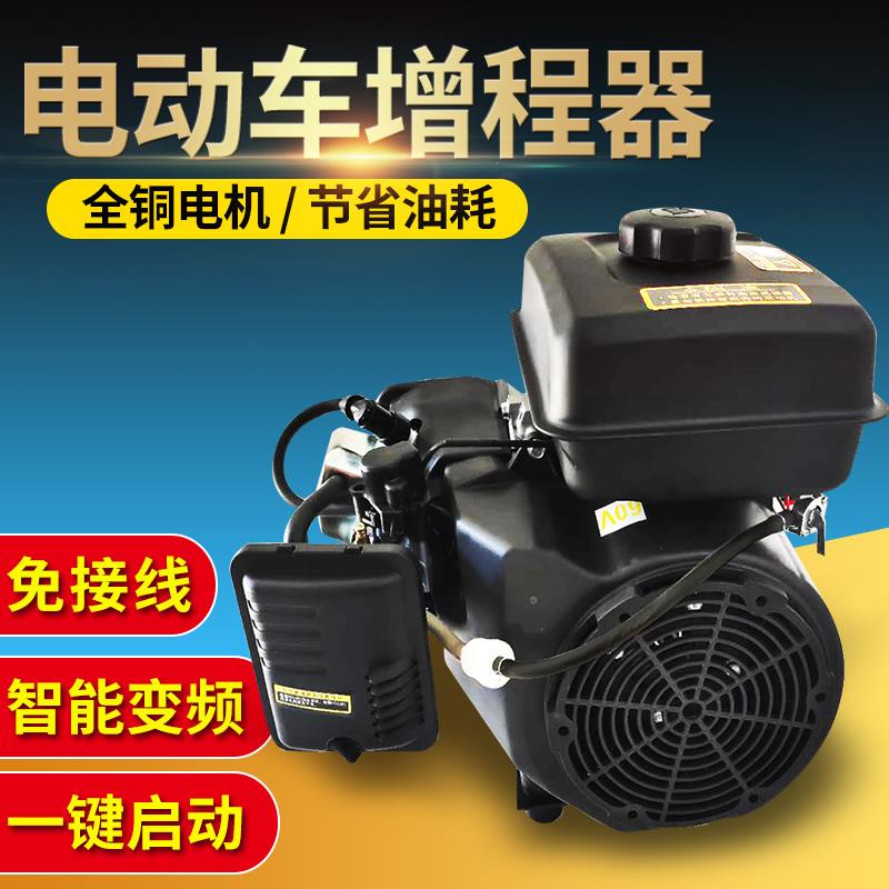 Pure copper low noise variable frequency range extender 8kw electric three or four wheel car 48V60V72V gasoline charging generator