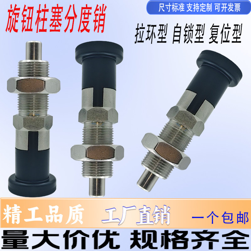 2026新品拉环定位销，物流仓储中的精准止动方案，你会选择哪种？