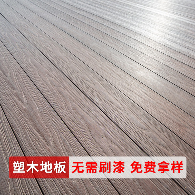 Nesting Plastic Wood Floor Outdoor Strip Outdoor Terrace Patio Courtyard Renovated Balcony Garden Second-generation Co-Crowding Wood-Wood Self-Paving