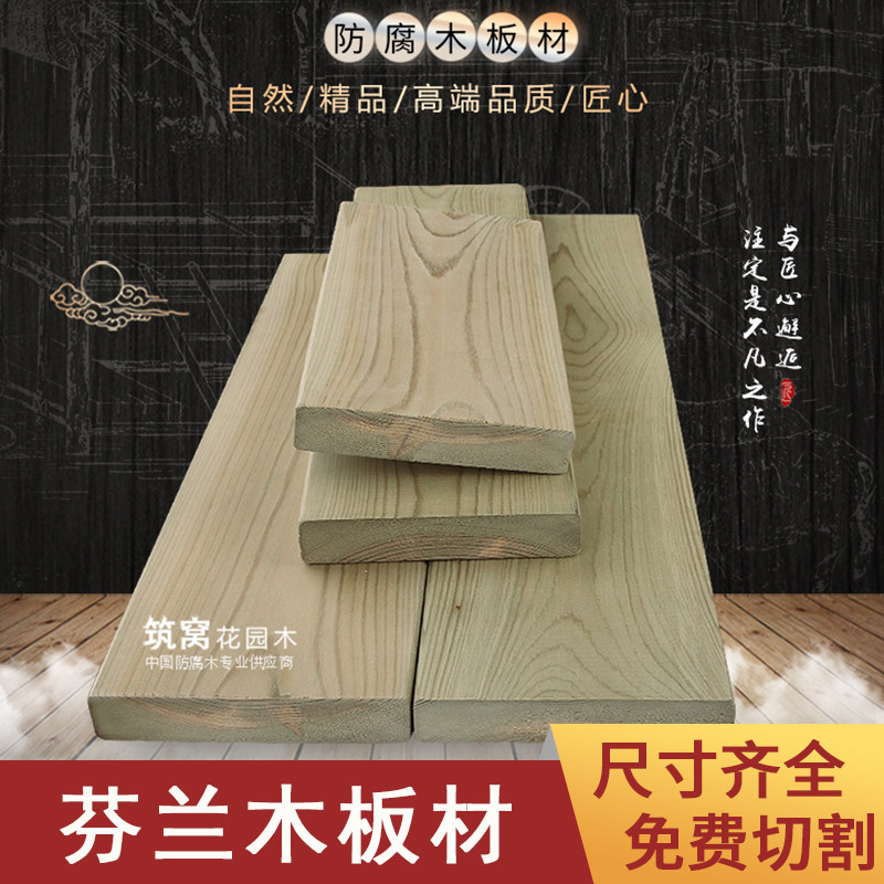 Embalming wood strips Finns wood planks outdoor terrace Courtyard Vineyard balcony floor wall Wall Fencing Keel Post