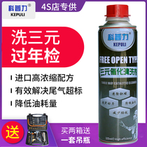 US Coptic spray oil nozzle cleaning agent inlet channel RMBthree catalytic removal and cleaning liquid fuel oil system
